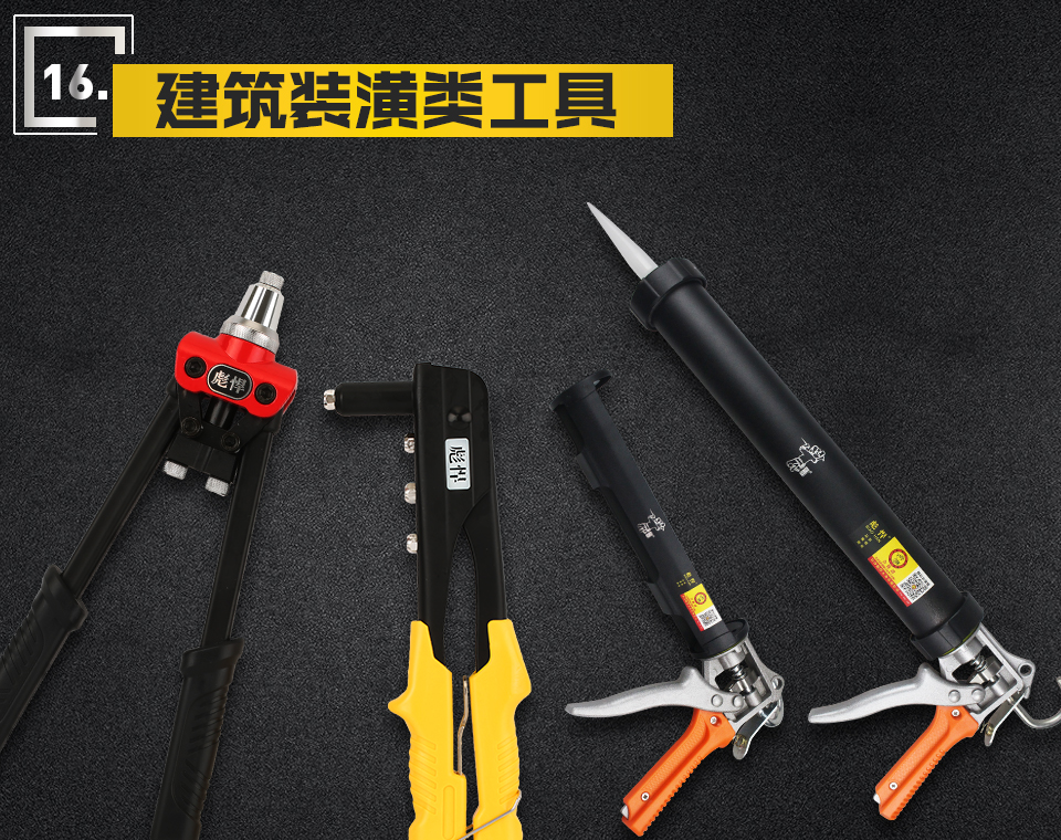 建筑裝潢類